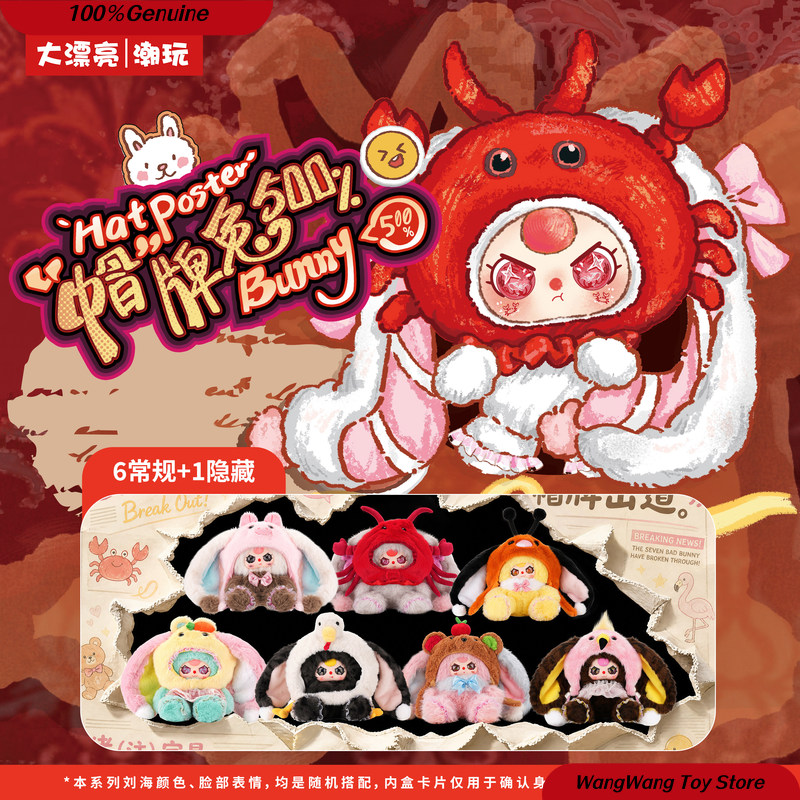 Baby Products Brand - Genuine Baby Three Hat Brand Rabbit